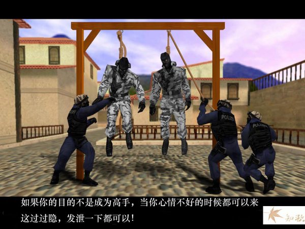 《 <em>反恐精英CS1.6</em>新春贺岁版》(Half-life: Coun