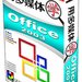 ����ר����Office(�칫����)2003 ϵ�н̳� (�ĵ�����)½������