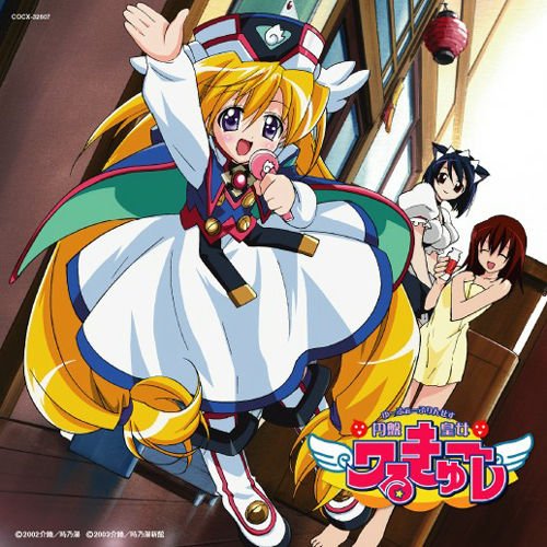 《<em>圆盘皇女</em>·时与梦与银河之宴》(ufo princes