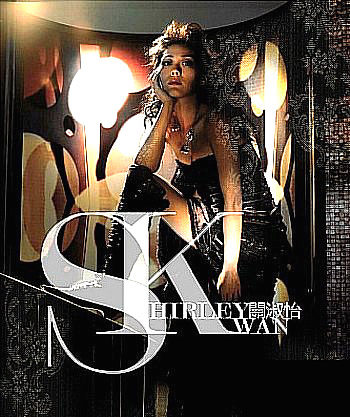 关淑怡 -《shirley kwan 关淑怡》192kbps[mp3!