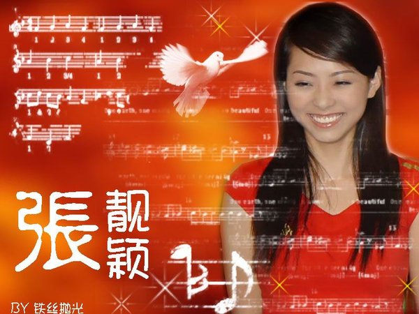 <em>张靓颖</em> -《超级女声-<em>张靓颖</em>专辑》超级女声<em>海选</em>