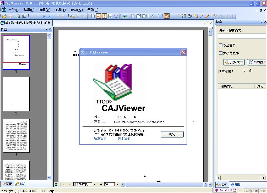 Cajviewer For Mac