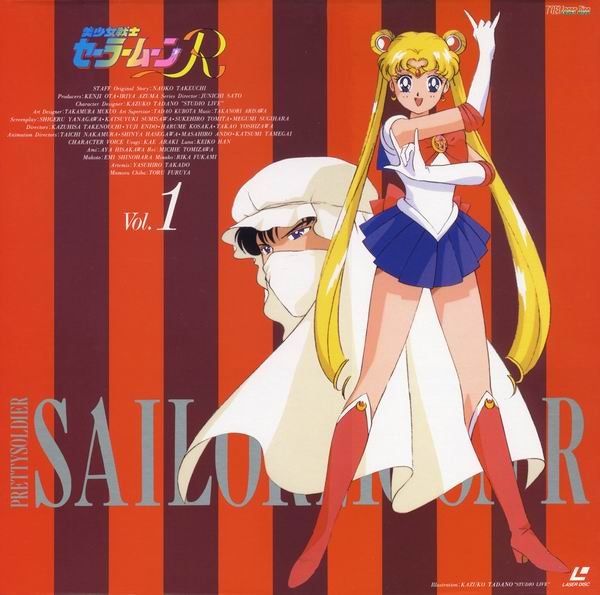 《<em>美少女战士第二部</em>》(SailorMoonR)[美战之星