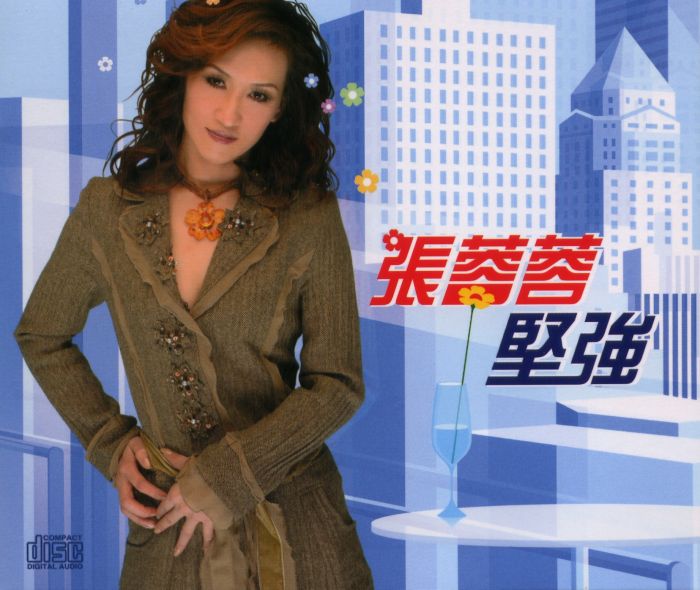 s 歌手:  张蓉蓉 资源格式:  rmvb, d0 h5 e5