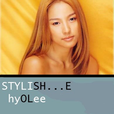 李孝利(lee hyo lee) -《stylish.e》专辑[mp3!