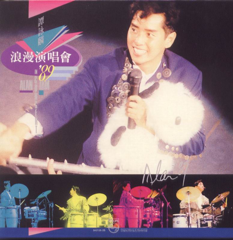 谭咏麟演唱会图片