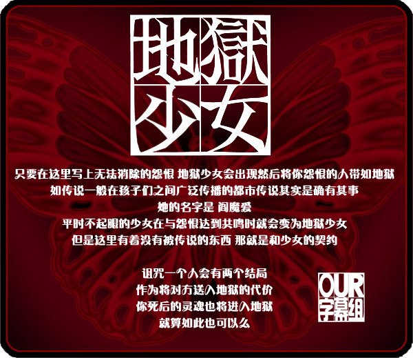 《<em>地狱少女第二季</em>》(Jigokushoujo_futagomori