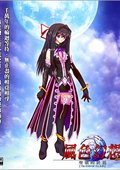 风色幻想4：圣战的终焉 海报
