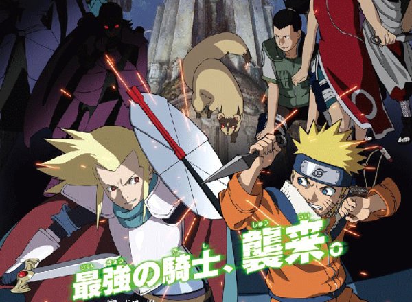 《火影忍者剧场版 幻之地底遗迹》(naruto)[pop