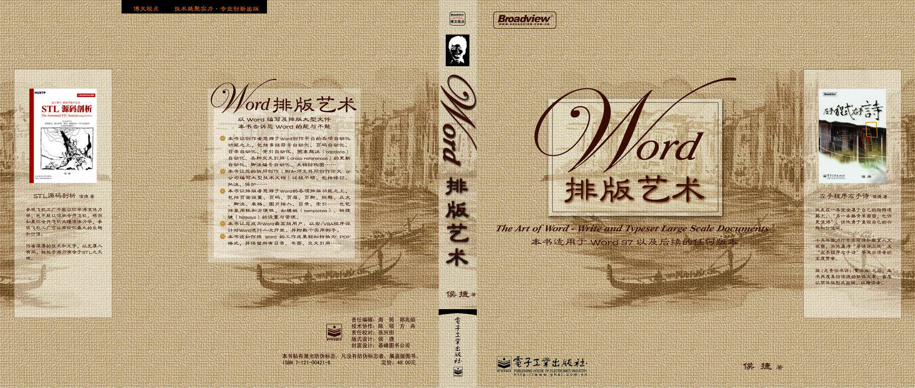 word排版艺术图片