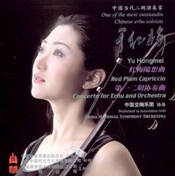 于红梅 -《红梅随想曲》原版cd[mp3!]