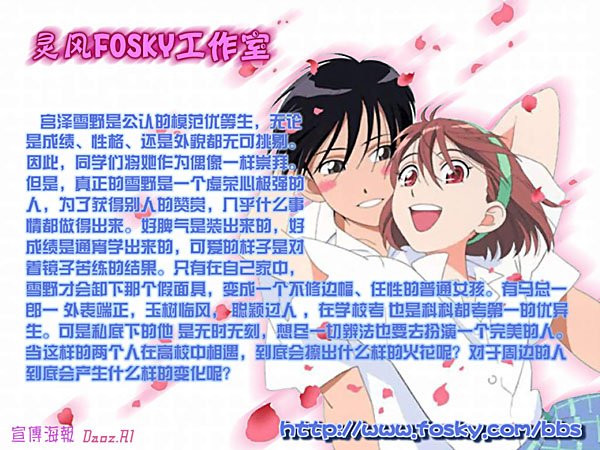 《彼氏<em>彼女</em>的故事》(karekano)[灵风fosky工作