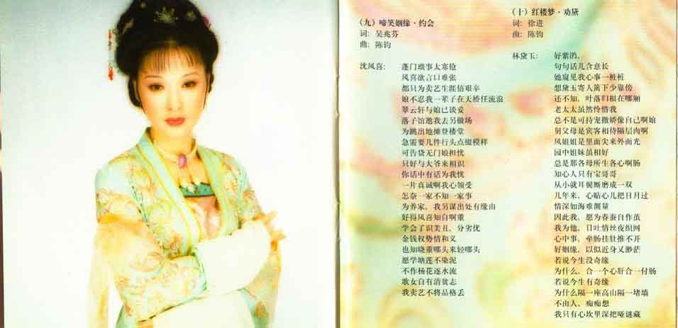 方亚芬 -《方亚芬越剧专辑》[flac]