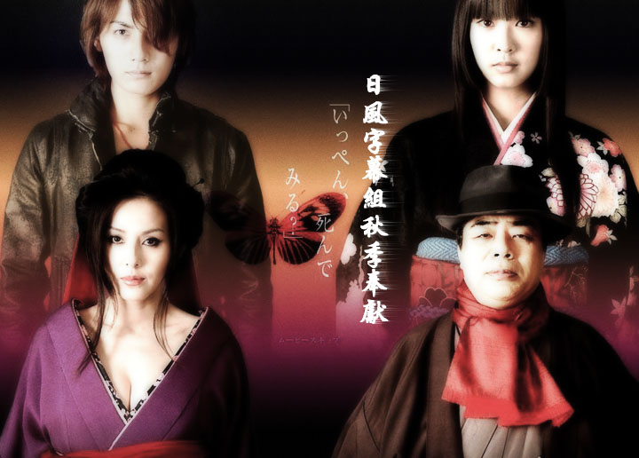 <em>地狱少女真人版</em>国语_裕安图片网