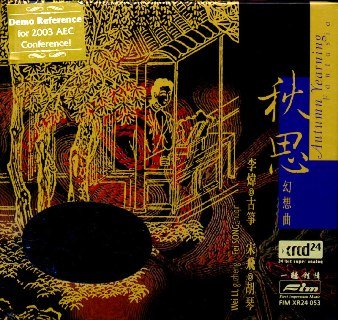 花非花 黄自曲 三重奏:宋飞二胡 李炜古筝 黄俊肇编曲及钢琴 这是