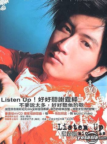 verycd 音乐 华语音乐  简介:  谢霆锋 - [listen up] 歌 手: 谢霆锋