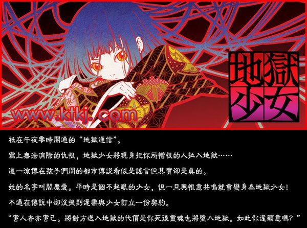 《<em>地狱少女</em>》(jigoku_shoujo)[卡通空间][<em>01</em>-12更