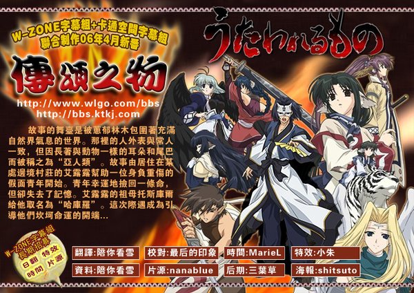 《传颂之物》(utaware)[四月新番][wlgo&ktkj]tv版完结[dvd1-7更新中]