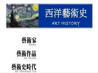 世界の 【ささみ様専用】西洋美術の歴史 1〜8 その他 - vessaliti.com.br