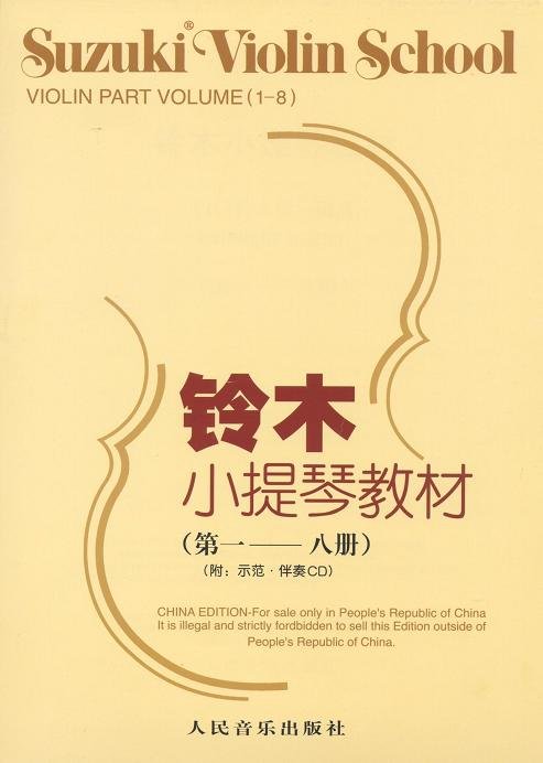 Учебник Судзуки Для Скрипки
