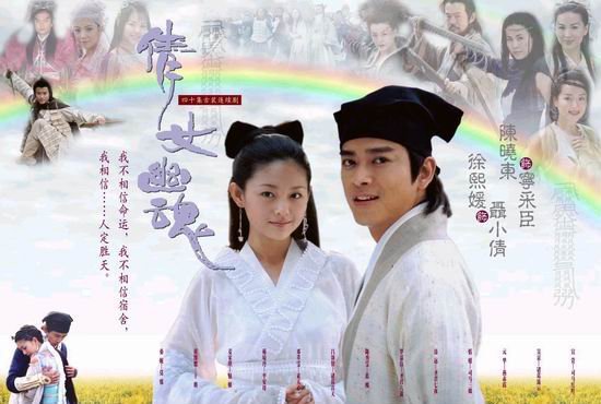 七世怨侣 凄美爱情 《倩女幽魂》 高清 经典 - 电