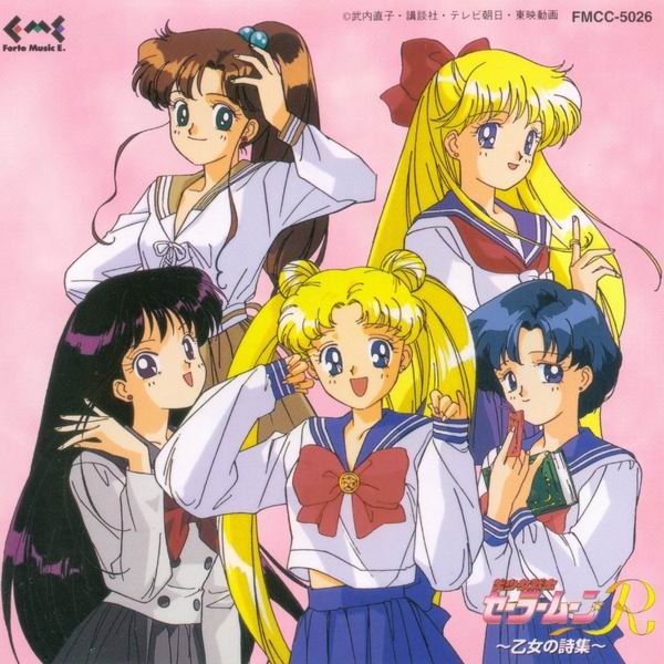 《<em>美少女战士R</em>歌绘集》(Sailor Moon R)[Maide
