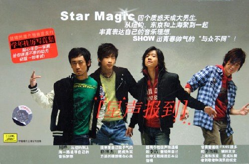 李浩 & 周晔 & 徐博杰 & 李智楠 -《Star Mag