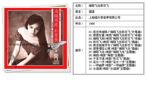 海鸥彩云飞简谱_海鸥飞处彩云飞(3)