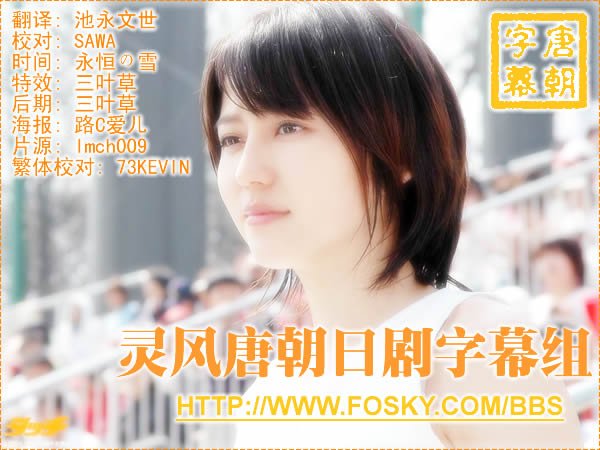 《棒球英豪真人剧场(touch[灵风fosky字幕组-唐朝日剧[gb[更新