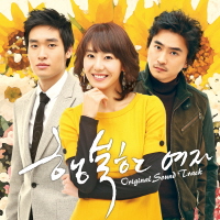 原声大碟 -《<em>幸福的女人</em>》(happy 2007)KBS周