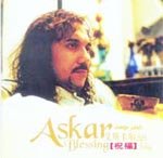 艾斯卡尔askar -《祝福》(blessing)[mp3!