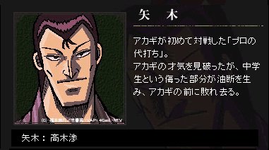 《斗牌传说》(Akagi)[星月<em>字幕组</em>][01-13][<em>穿梭字</em>