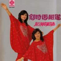<em>红丽姐妹</em> -《追》CD2[MP3!] - VeryCD电驴大全