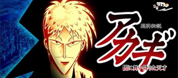 《斗牌传说》(akagi)[星月<em>字幕组</em>][01-13][<em>穿梭字</em>