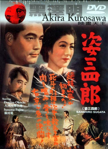 高清电影下载__《姿三四郎(sugata sanshiro)外挂简汉字幕[dvdrip]