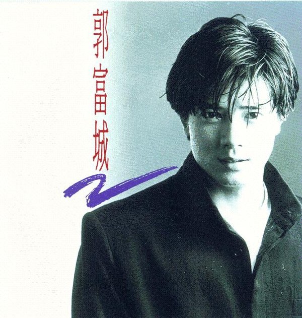 郭富城 -《我是不是该安静的走开》[APE] - Ve