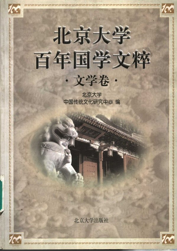 非酋音谱