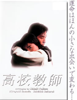 高校教师(1993版)