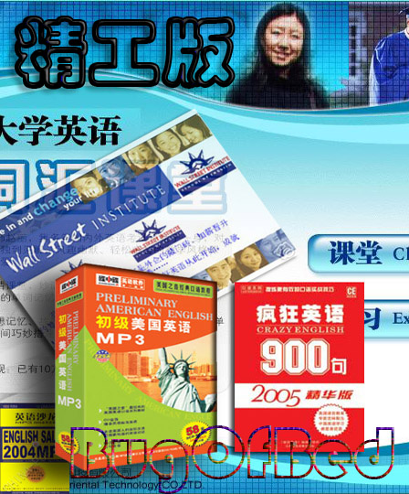 《英语学习资料》Materials of English for Learning