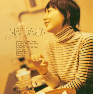 土岐麻子(toki asako) -《standards on the sofa ～土岐麻子ジャズを