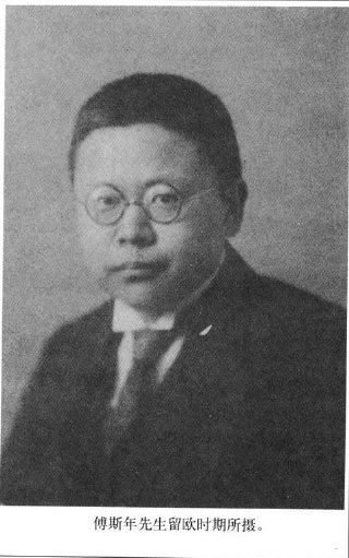 傅斯年,_大山谷图库