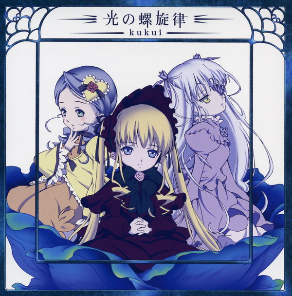 《玫瑰<em>少女</em>梦见<em>主题曲</em>》(Rozen Maiden Traum