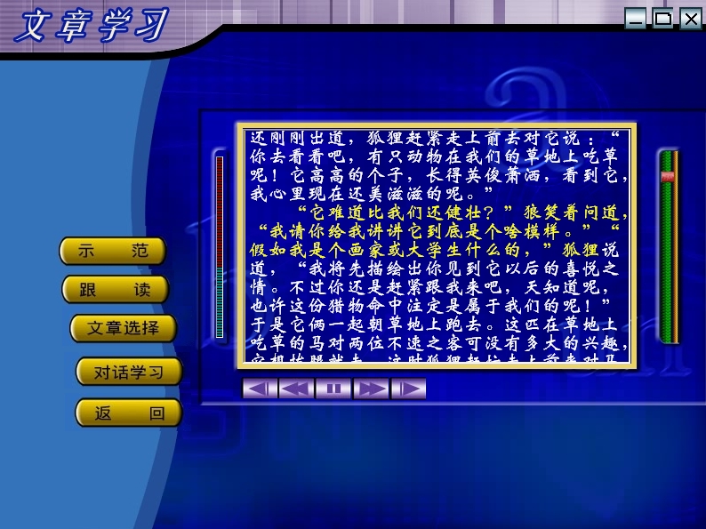 普通话智能学习软件便宜价格 小霸王学习软件