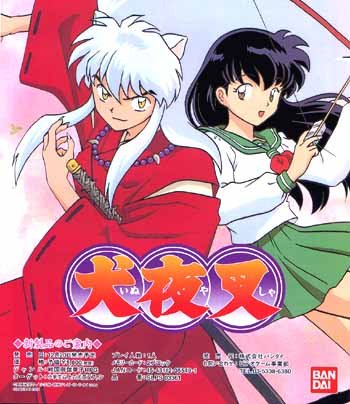 《犬夜叉剧场版原声音乐》(inuyasha movie ost)(更新