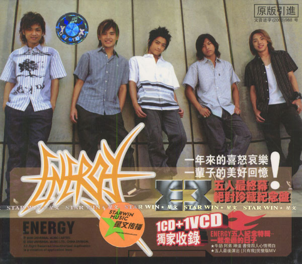 energy -《e3》[mp3!]