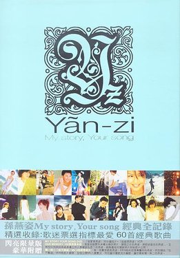 孙燕姿.-.[经典全纪录.-.Stefanie.Sun.My.Story.Your.Song.2006.].演唱会.cover.jpg