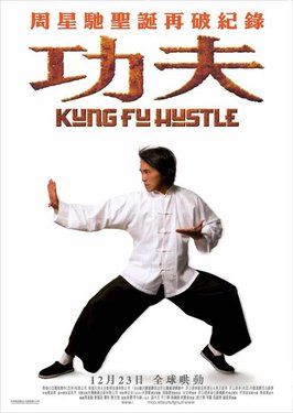 功夫.jpg