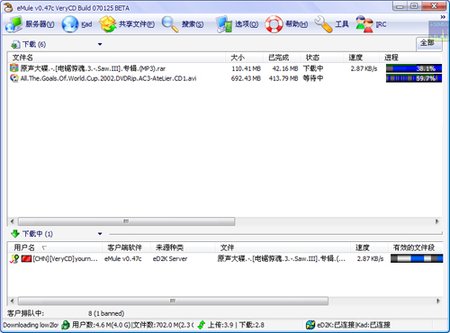 emule.jpg