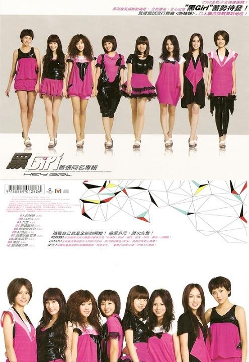 黑girl -《首张同名专辑》[mp3!