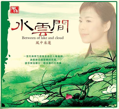 水云间简谱_花飞花落水云间
